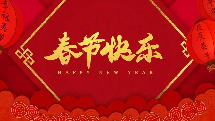 Happy Chinese New Year 2025